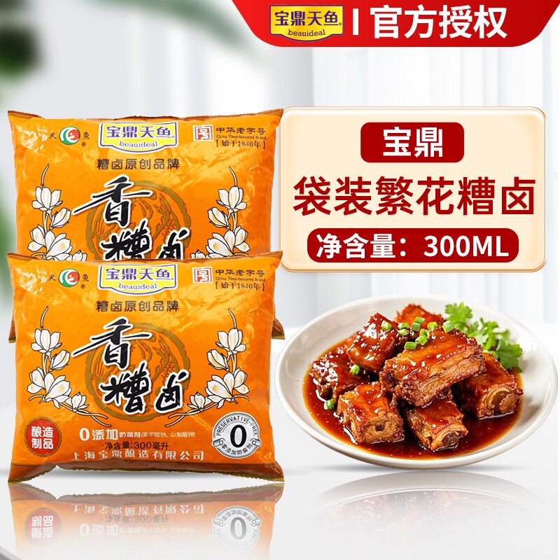 上海宝鼎天鱼糟卤300ml陈糟糟卤汁泡鸡爪凤爪糟毛豆小龙虾家用