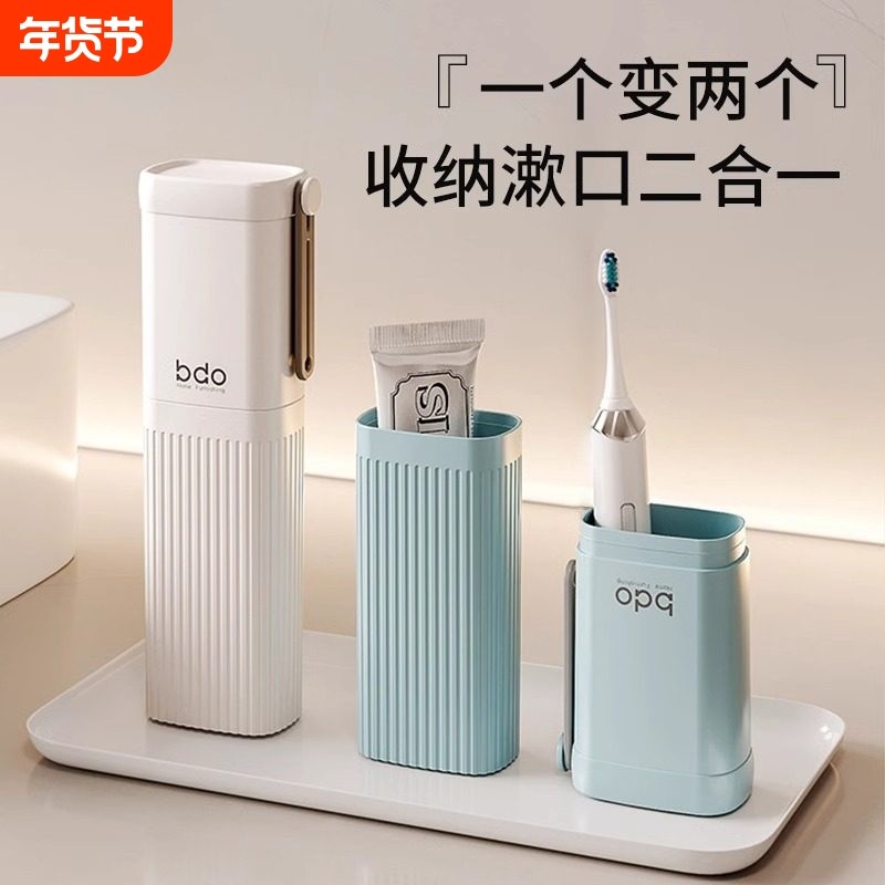 旅行洗漱杯便携家用漱口杯牙刷牙膏收纳盒牙具洗漱口杯子情侣套装,家庭/个人清洁工具,洗漱杯,淘宝优惠券,粉丝福利购,淘宝优惠卷