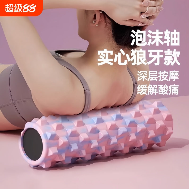 泡沫轴肌肉放松狼牙棒滚轴实心