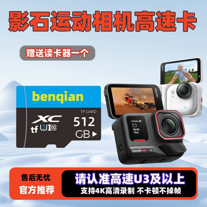 适用影石AcePro内存卡insta360 go ultra运动相机X5X4X3高速存储图片
