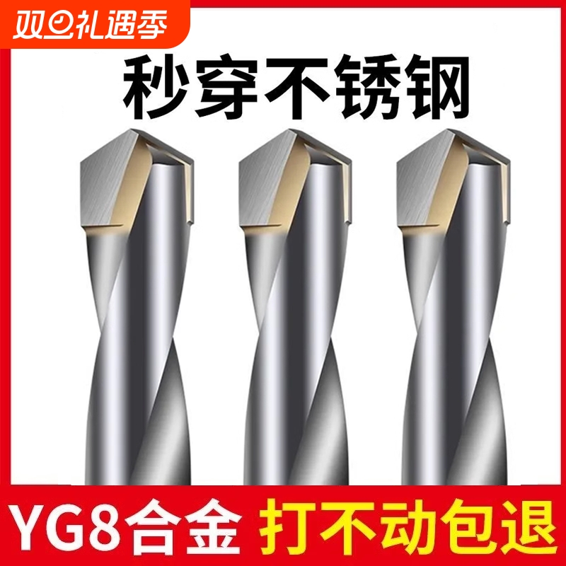 钨钢合金钻头麻花钻不锈钢打孔弹簧钢角专用硬质麻花钻头高硬度