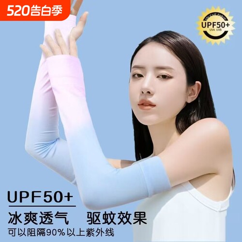 渐变色防晒炫彩冰袖男女儿童通用夏季冰丝袖套双色防紫外线护臂