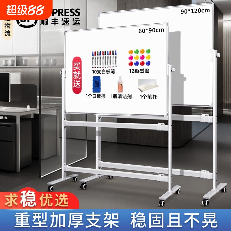 稳固型白板写字板可移动图片