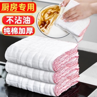 洗碗布不沾油抹布厨房专用全纯棉纱加厚易清洗桌巾家用不掉毛吸水
