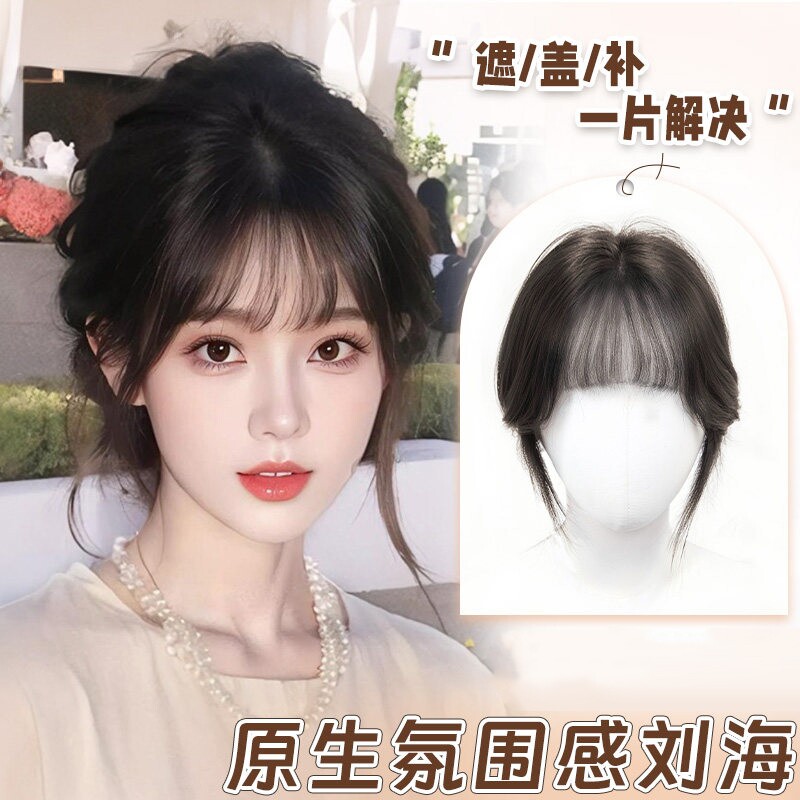 刘海假发女自然前额头顶补发片轻薄高颅顶真发混丝法式空气假刘海