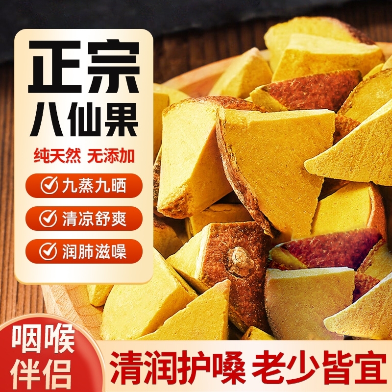 正宗化州橘红八仙果甘草陈皮柚子干化痰止咳润喉清凉正品喉咙陈年