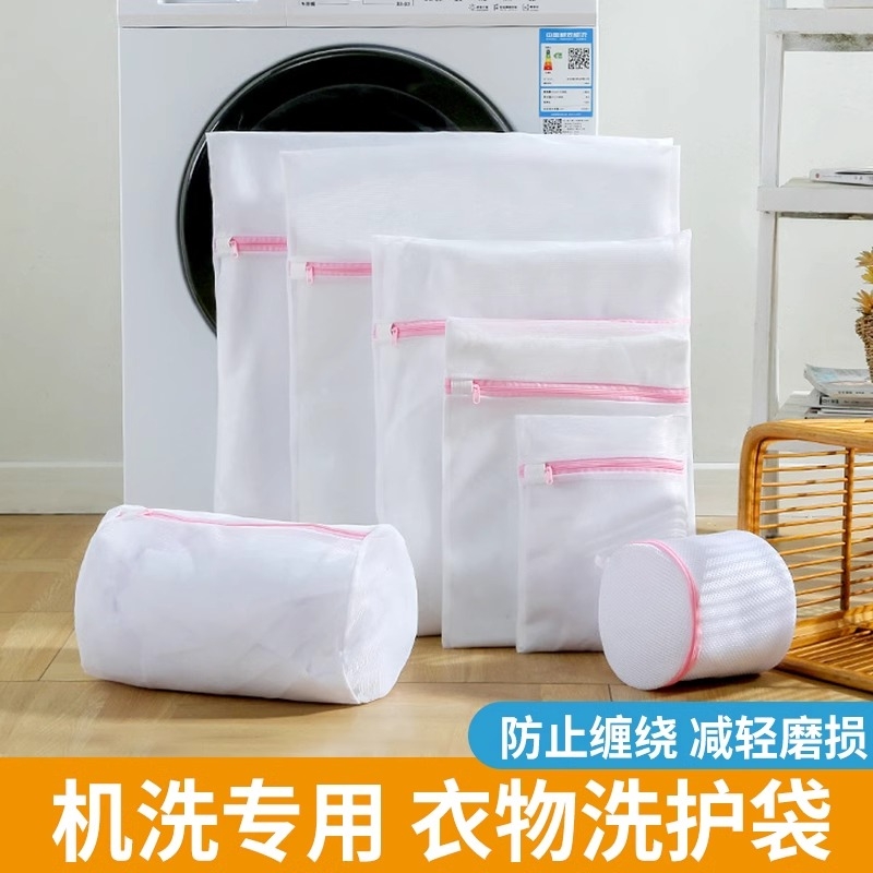洗衣袋洗衣机细网专用护洗袋文胸防变形多功能洗衣护衣袋羽绒服