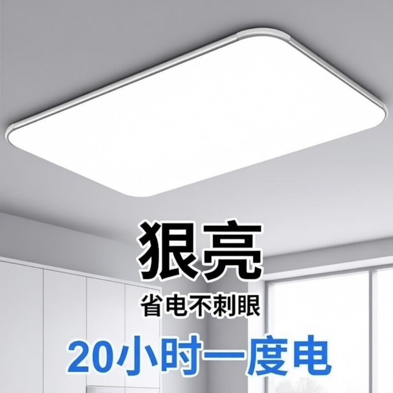 吸顶灯中山灯具客厅灯2024年新款led卧室灯大厅现代简约大气超薄