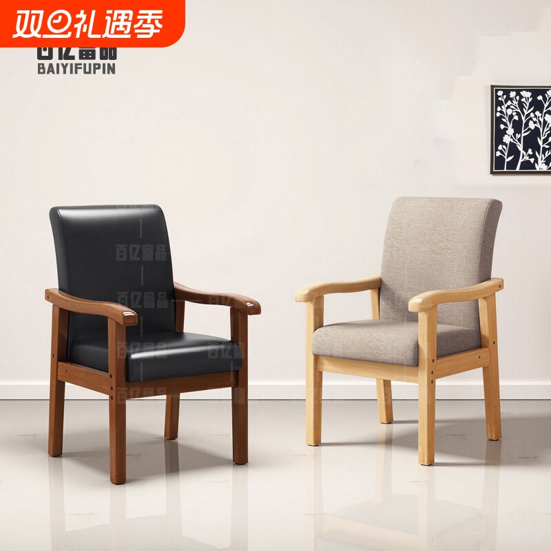 实木椅子家用阳台休闲靠背椅轻奢麻将电脑椅书房写字会议椅老人椅