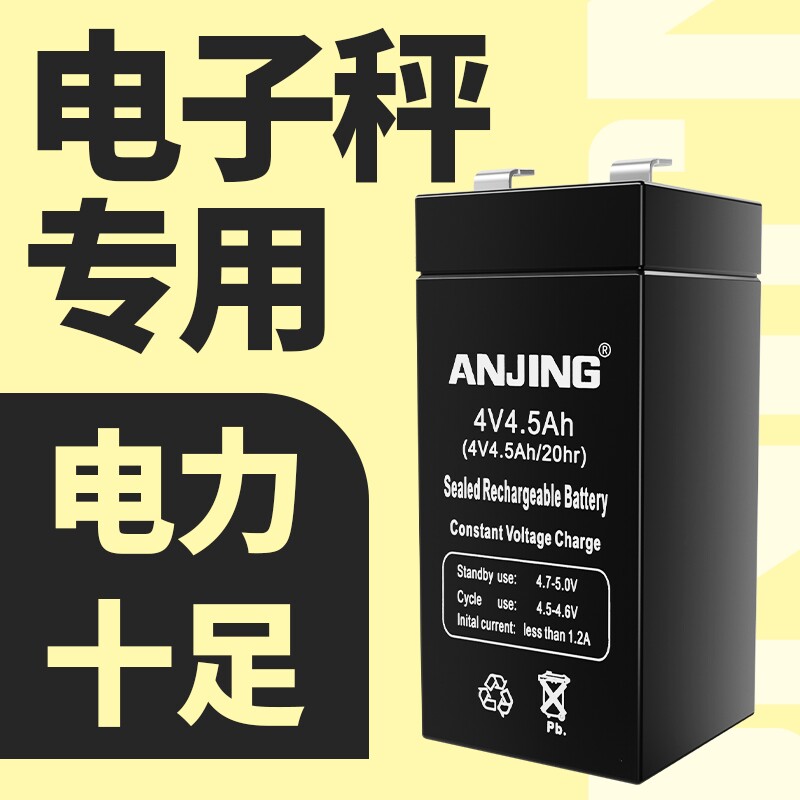 电子秤专用4V4.5AH铅酸蓄电池图片