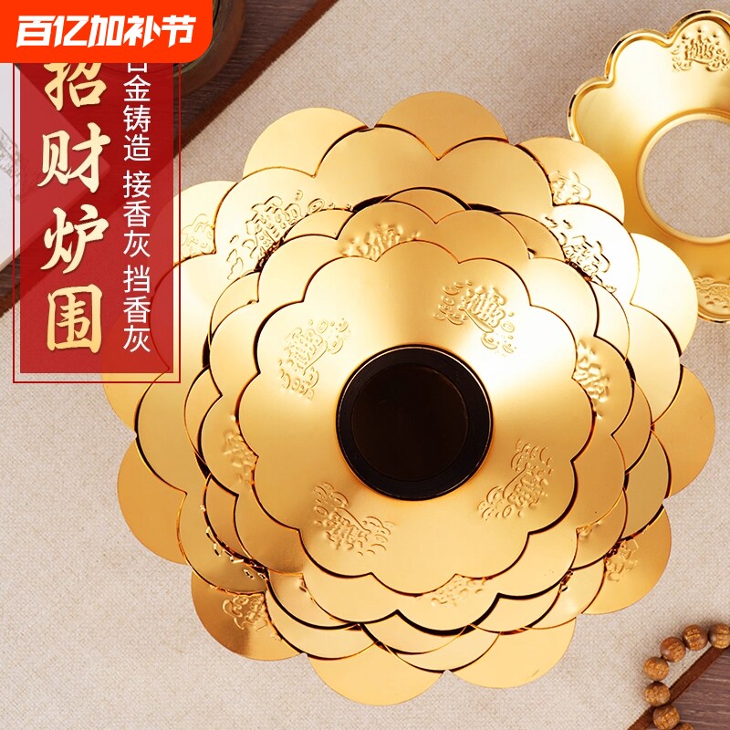 香炉炉围供佛具用品 招财香灰托家用合金炉围 铜香炉罩檀香炉炉围