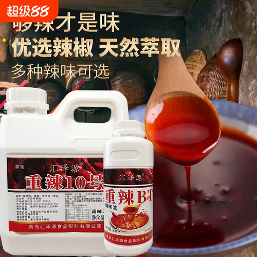 特辣食用辣椒精|超1000次加购