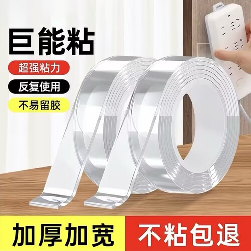 【超5000人加购】双面胶强力粘胶