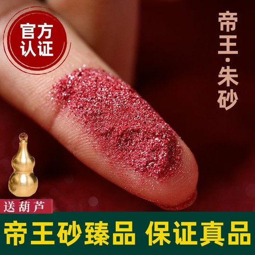 朱砂真粉原矿朱砂原石粉正品