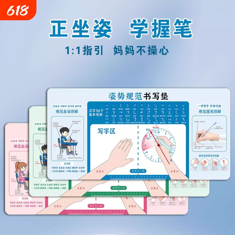 练字专用正姿垫写字垫纠正坐姿勾腕书写矫正器正确握笔姿势图桌垫规范提醒