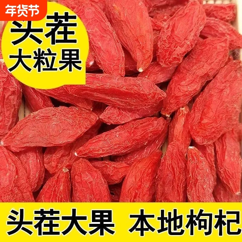 【特价中】正宗宁夏枸杞一等品泡水煲汤泡酒宁夏大果干货特级即食,粮油调味/速食/干货/烘焙,干货组合/料包/汤包/干货礼盒,淘宝优惠券,粉丝福利购,淘宝优惠卷