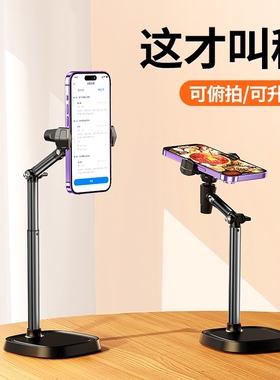 手机架支架桌面2025新款平板iPad懒人直播拍摄专用支撑架子万能通用办公室桌上落地可升降伸缩铝合金便携支夹