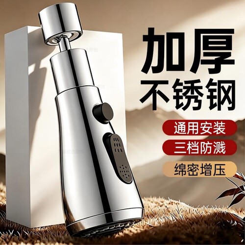 水龙头延伸器防溅水神器厨房水槽通用万能接头加长万向花洒喷头嘴