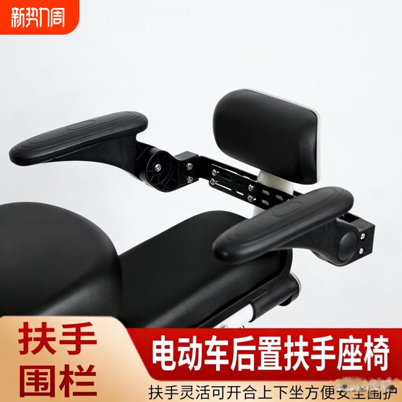 电动车后座护栏后置扶手摩托车通用儿童后置围栏宝宝安全小孩坐椅