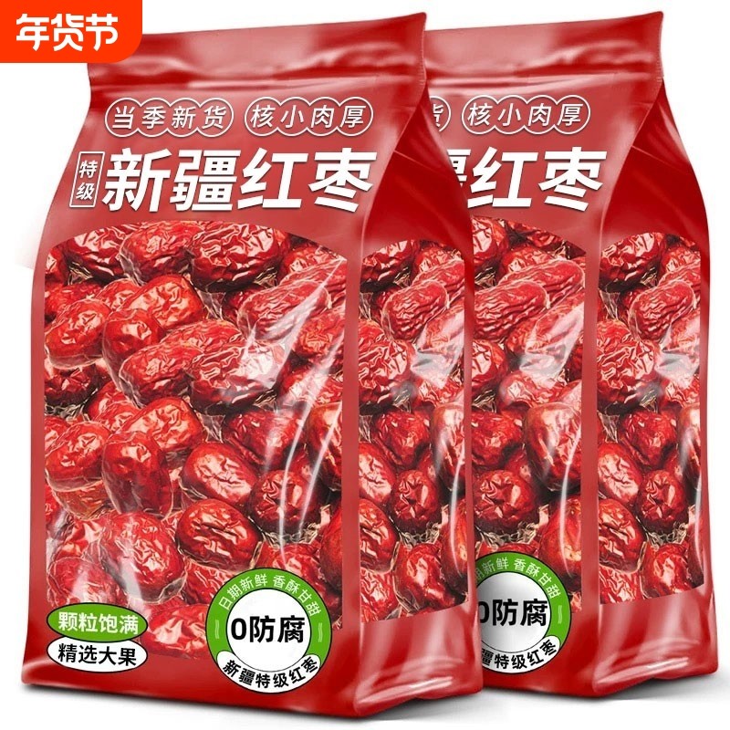 新疆若羌红枣若羌灰枣大枣2500g一级5斤装甜过和田零食小包装新鲜