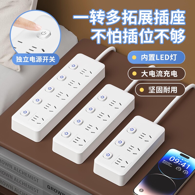米用家多功能插座USB插排插板带线插线板智能接线板排插充电桌面