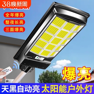 新款太阳能户外灯家用庭院灯室外防水超亮大功率路灯农村感应路灯