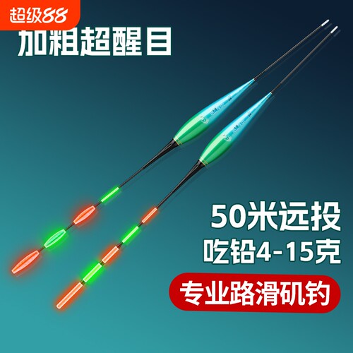矶钓远投路滑滑漂鲢鳙大物浮漂