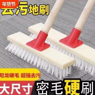 地板刷长柄硬毛厨房卫生间洗地毯刷地刷子清洁刷瓷砖大号浴室工厂