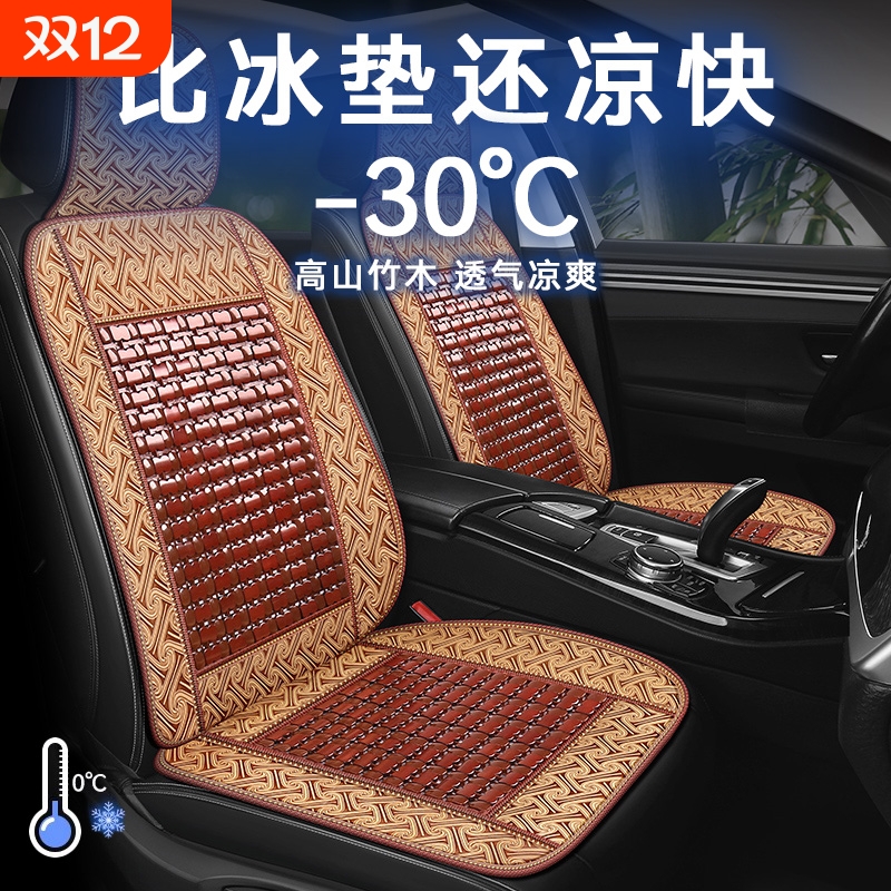 汽车坐垫夏季凉席垫通风透气竹片座椅垫夏天货车内屁垫子制冷后排