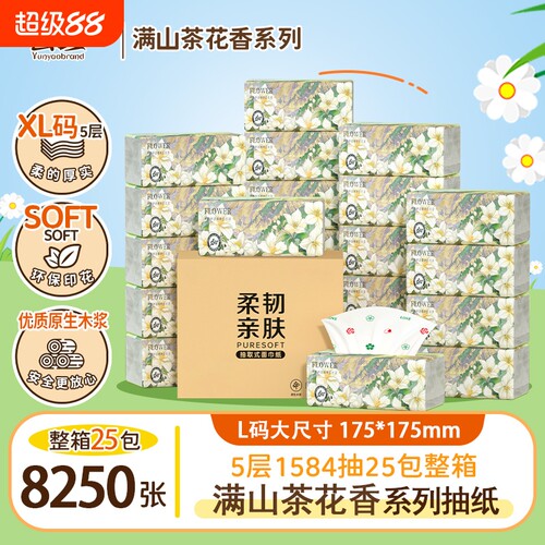 175*175mm加大尺寸大包纸巾