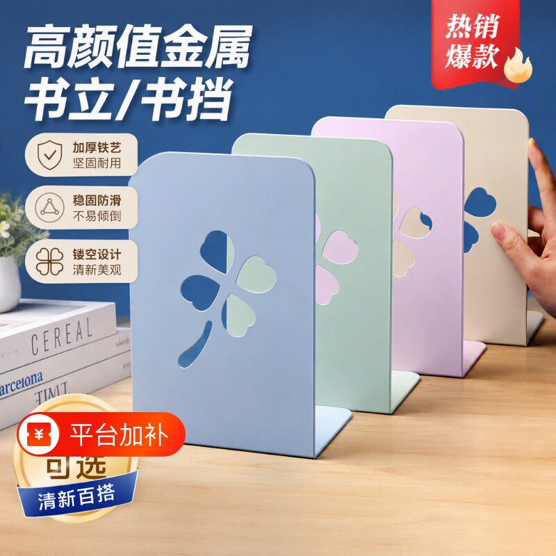 L型书立架挡板金属加厚大号书夹书靠书挡学生用乖高颜值透明伸缩隔板高中生桌面收纳放书立书架固定书本支架