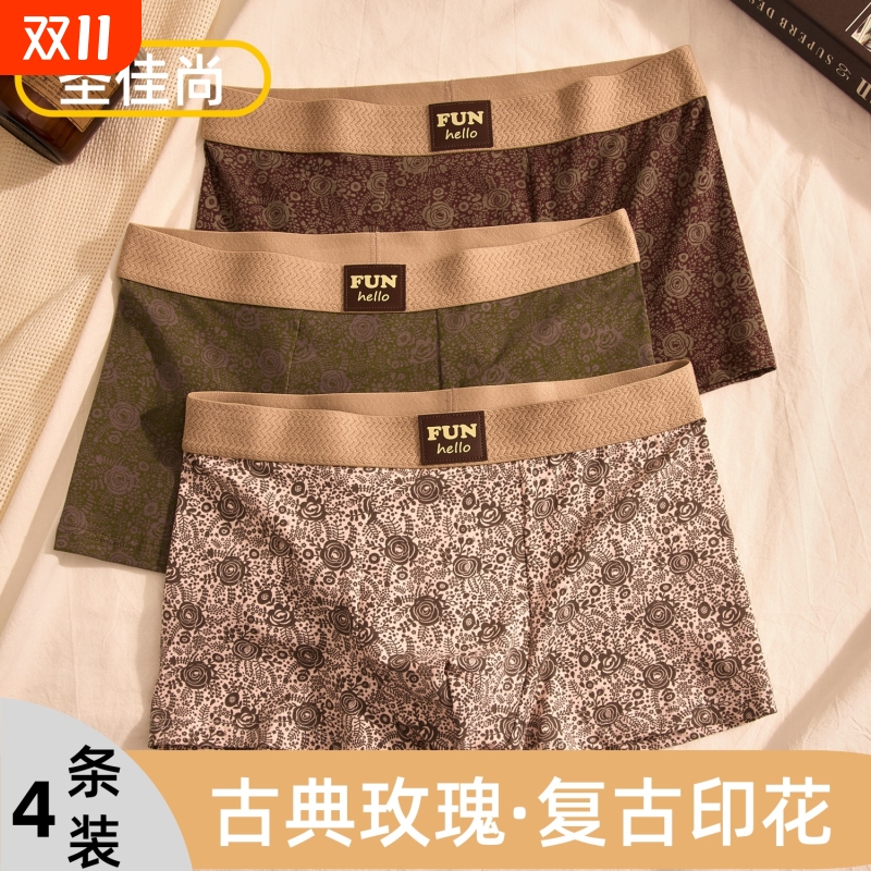 男士内裤纯棉抑菌轻奢高奢平角裤