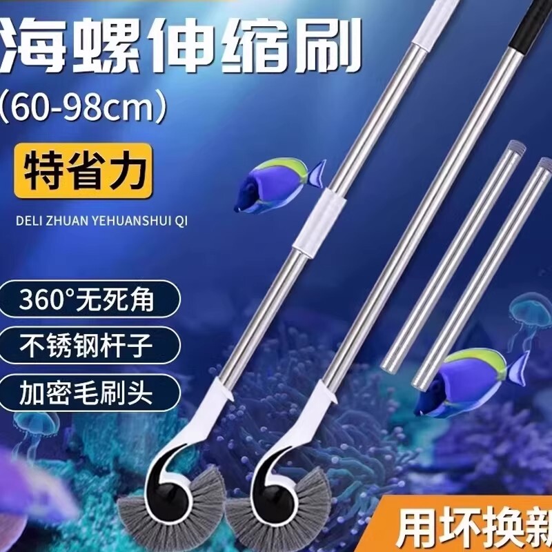 鱼缸刷清洁工具加长无死角除藻神器清洗刷鱼缸玻璃内壁除藻刷刮藻