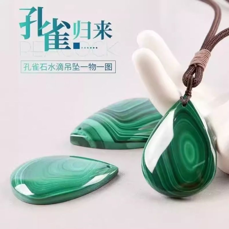孔雀石水滴形吊坠绿宝石diy饰品水晶项坠挂件平安扣配饰摆件