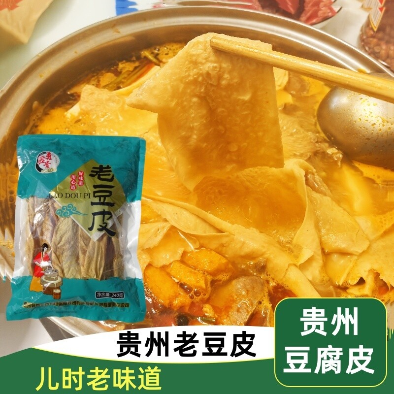 贵州豆腐皮新鲜豆腐皮加厚凉拌农家豆制品人造蛋白肉老豆皮火锅