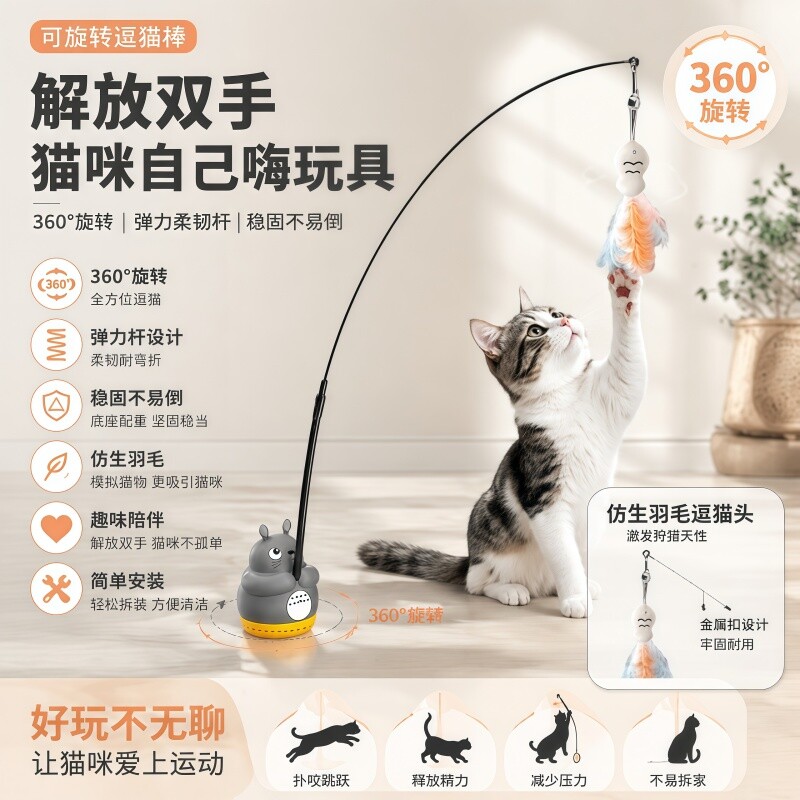 逗猫棒长杆猫咪玩具自嗨消耗体力图片