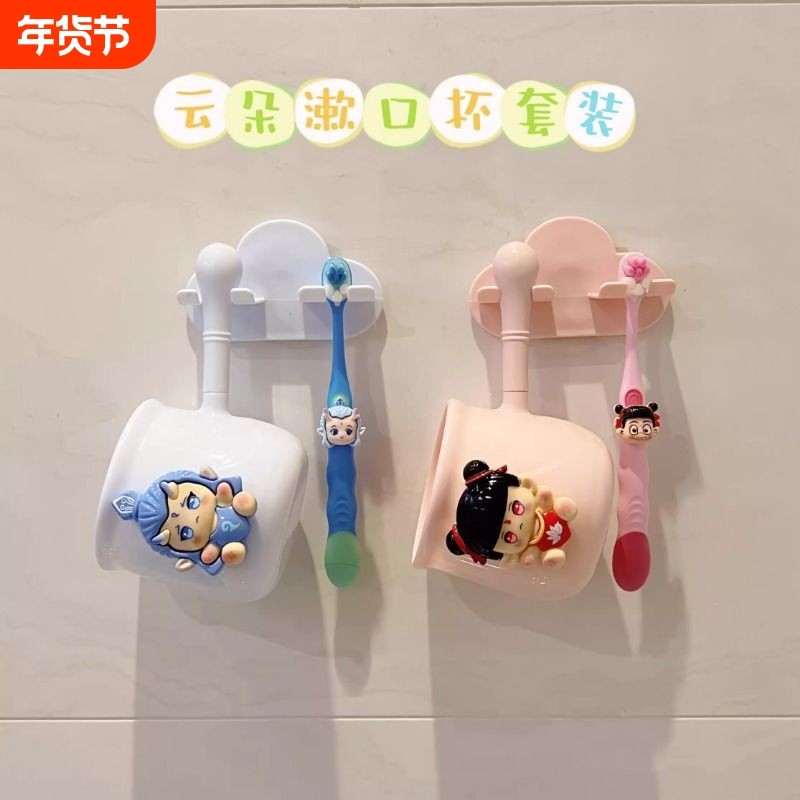 儿童漱口杯牙刷置物架壁挂式牙缸杯高颜值男孩女孩宝宝刷牙杯家用,家庭/个人清洁工具,洗漱杯,淘宝优惠券,粉丝福利购,淘宝优惠卷