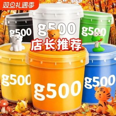 超轻黏土彩泥粘土橡皮泥