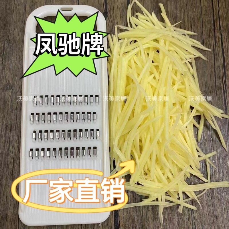 凤驰牌刨丝器家用厨房多功能擦丝器不伤手插菜板土豆丝神器切丝器图片