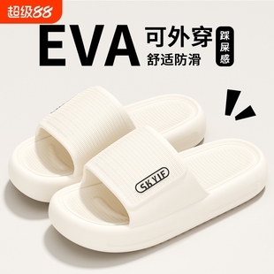 男 2025新款 女拖鞋 防滑防臭家用夏季 eva高级感家居室内浴室凉拖鞋