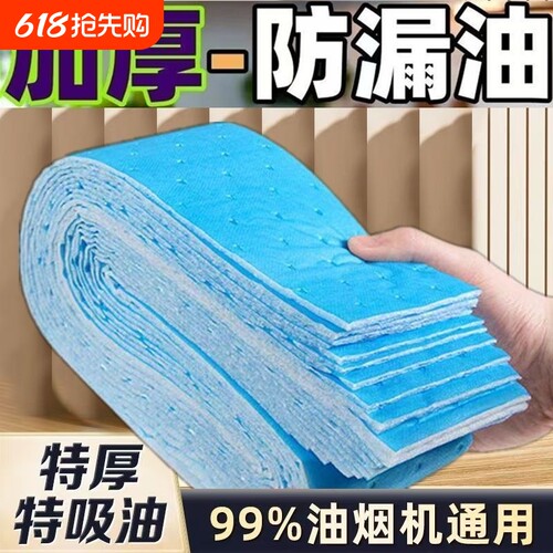 方太老板华帝油烟机吸油棉条通用厨房抽接垫油槽纸专用过滤网侧吸