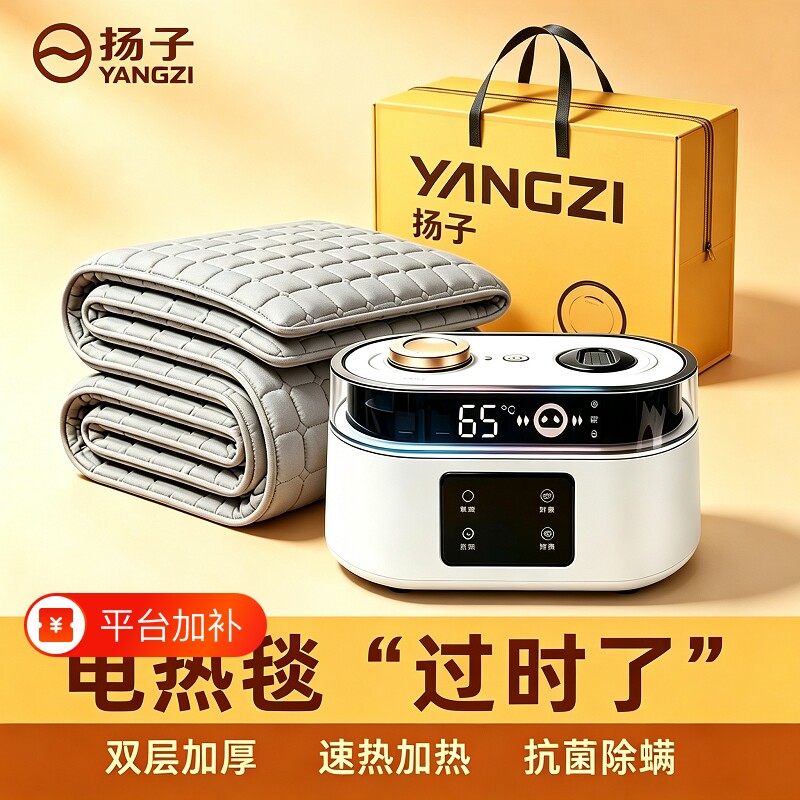 扬子水暖毯2026新款水暖电褥子电热毯水循环加热全自动水热毯炕