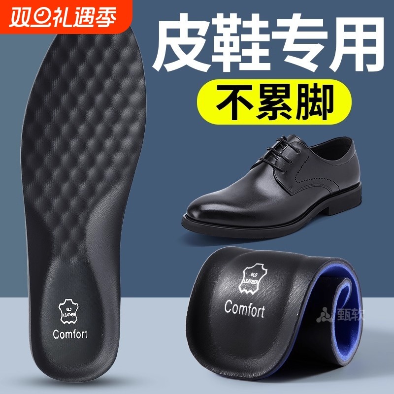 男士皮鞋专用鞋垫真皮透气牛皮运动吸汗防臭超软久站不累舒适男款