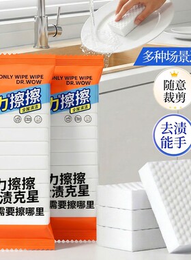 纳米魔力擦去污擦洗碗刷锅