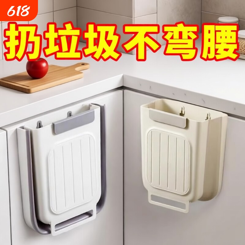 厨房垃圾桶壁挂式可折叠家用厨余橱柜门专用收纳桶卫生间厕所纸篓