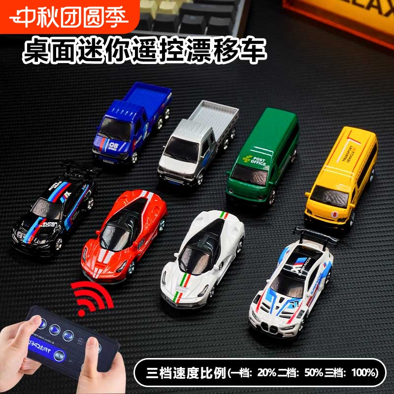 迷你rc遥控漂移车三挡高速四驱车