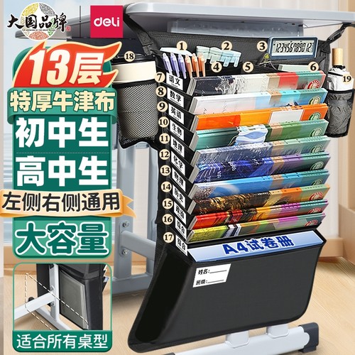 得力防近视书袋|超1000次加购