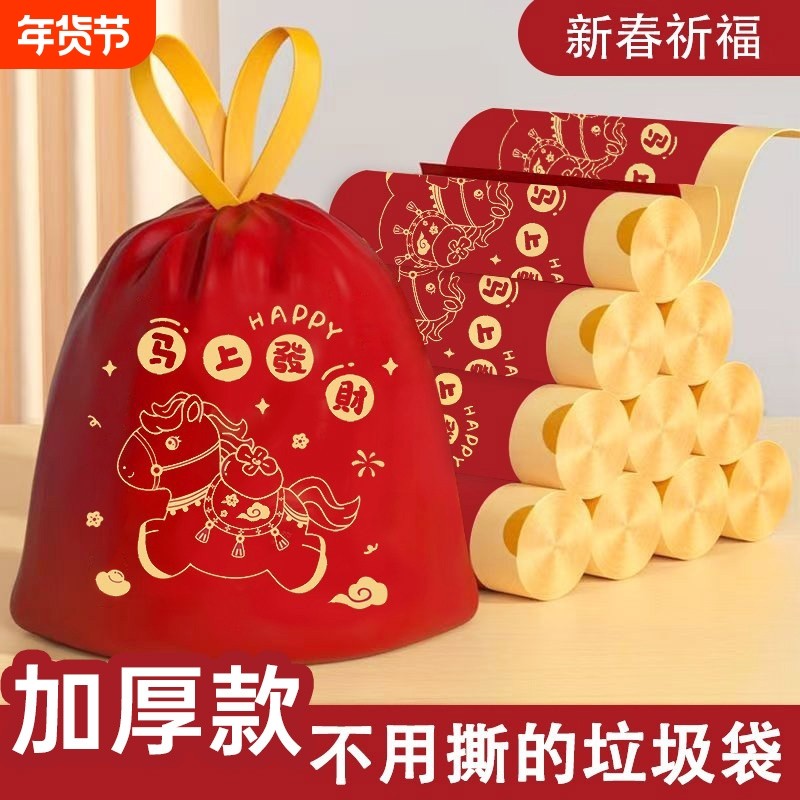 新年垃圾袋家用加厚手提式抽绳免撕超大号清洁袋厨房厨余不易破,家庭/个人清洁工具,家用垃圾袋,淘宝优惠券,粉丝福利购,淘宝优惠卷