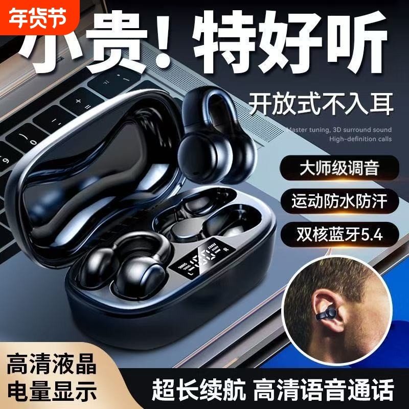 骨传导蓝牙耳机耳夹式游戏电竞低延迟2026新款PSV专用耳机高颜值