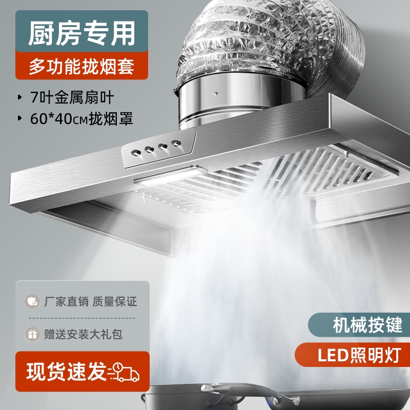 出租房简易抽油烟机厨房式家用大吸力排气扇强力抽风机换气扇吸油